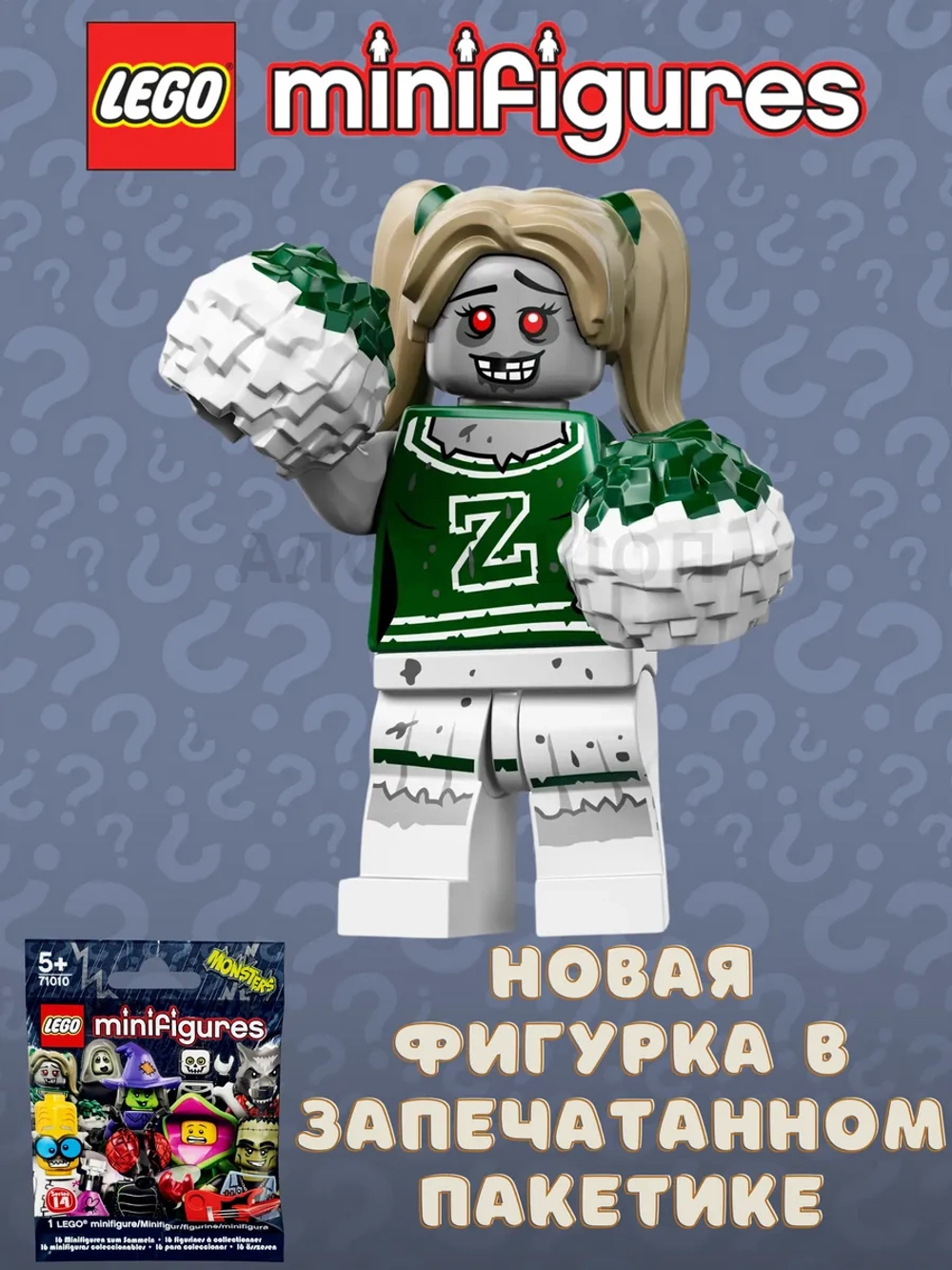 LEGO Minifigures series 14 серия 71010 Чирлидерша-зомби