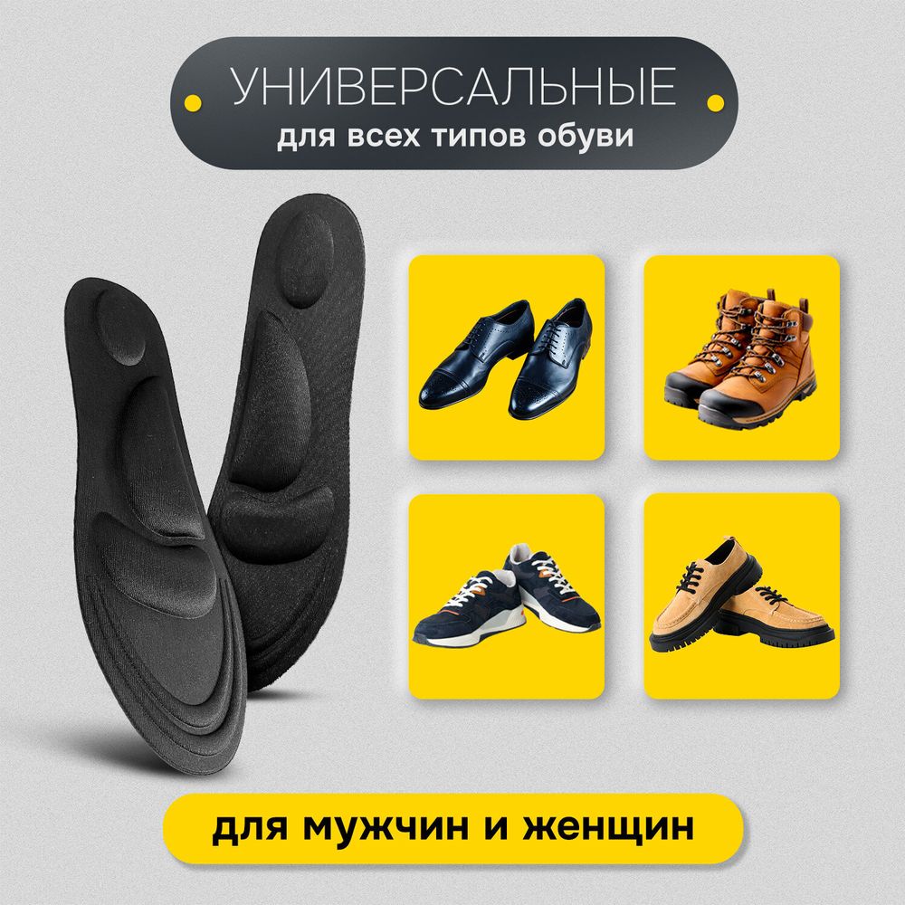 Стельки для обуви с супинатором 4D COMFORT PLUS, материал FOAM, размер RU 38-43 / EU 39-44, с линиями выреза, SHEGRA (ШЕГРА), 700743