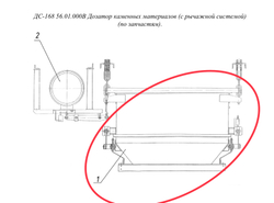 ДС-61 75.02.010 Бункер весовой