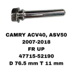 НАПРАВЛЯЮШИЙ СУПОРТА CAMRY ACV40, ASV50 2007-2018