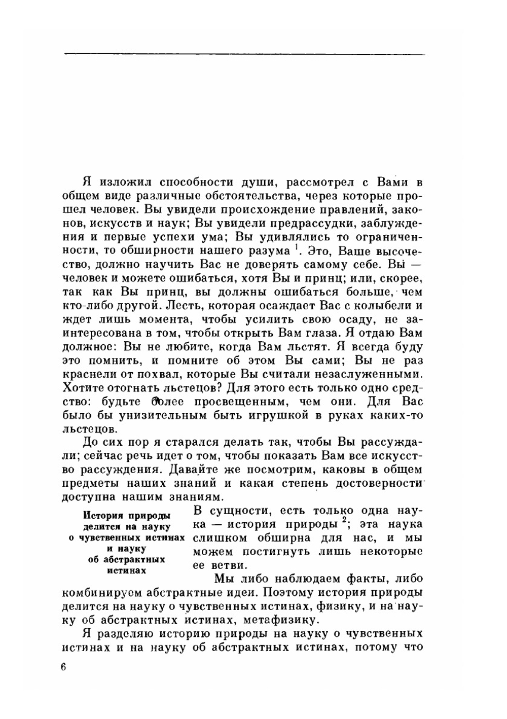 Сочинения в трех томах. Философское наследие. Том 3 | Э.Б. Кондильяк