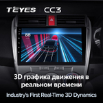 Teyes CC3 10,2" для Honda City 2008-2013