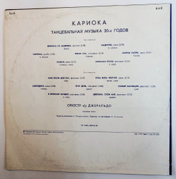 Винтажная виниловая пластинка Оркестр ПУ Джеральдо Кариока Танцевальная Музыка 30х годов (СССР 1978)