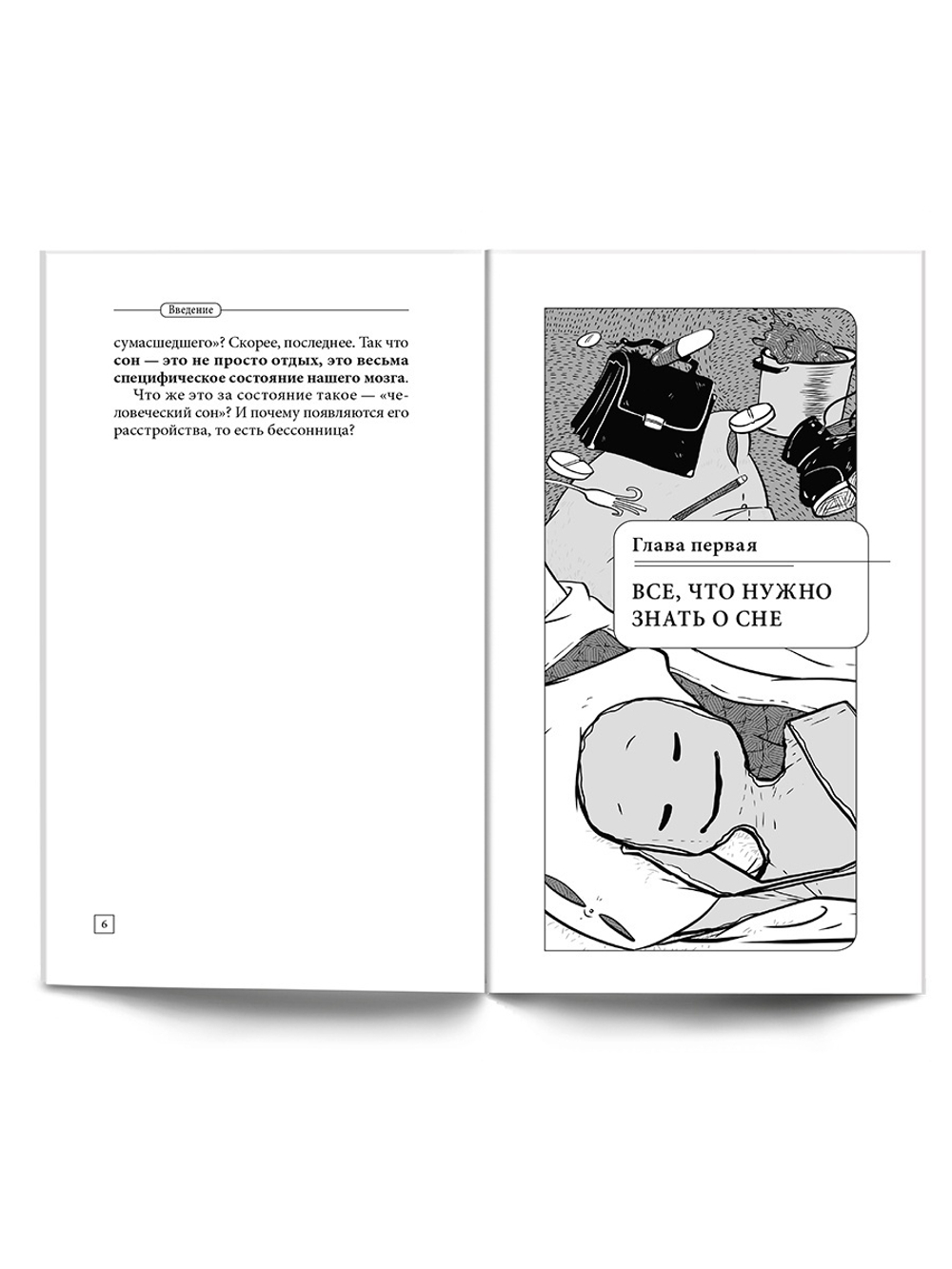 Курпатов А.В. "Наука о сексе. Универсальные правила"