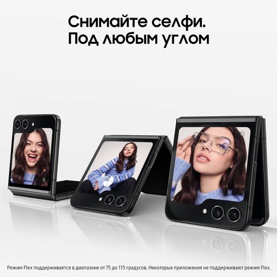Смартфон Samsung Galaxy Z Flip5 8/256 Гб графит