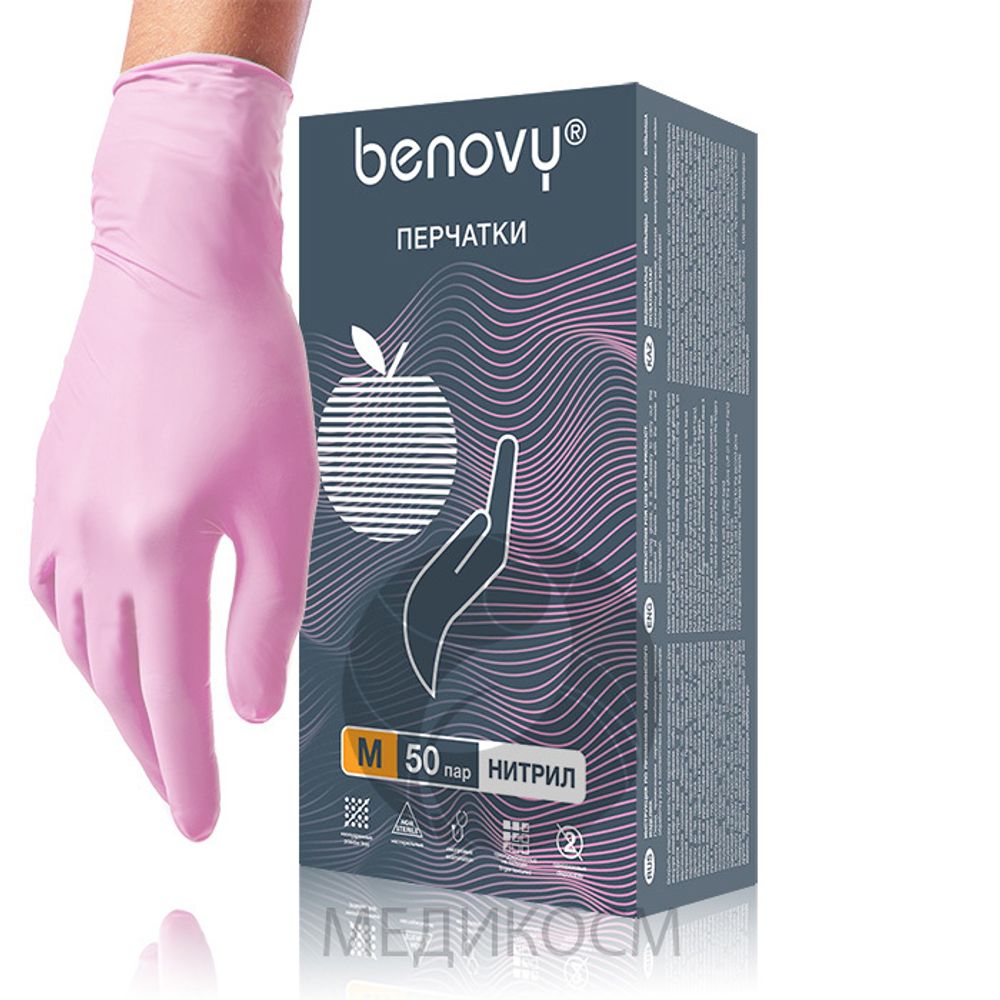 Перчатки BENOVY розовые M, 50 пар