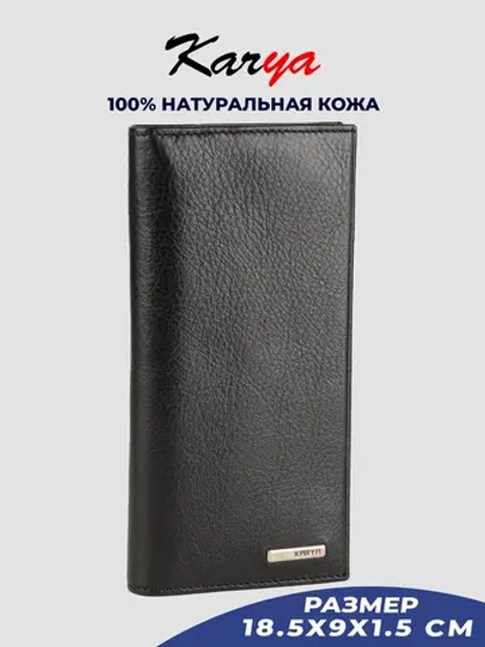 Портмоне кожаное