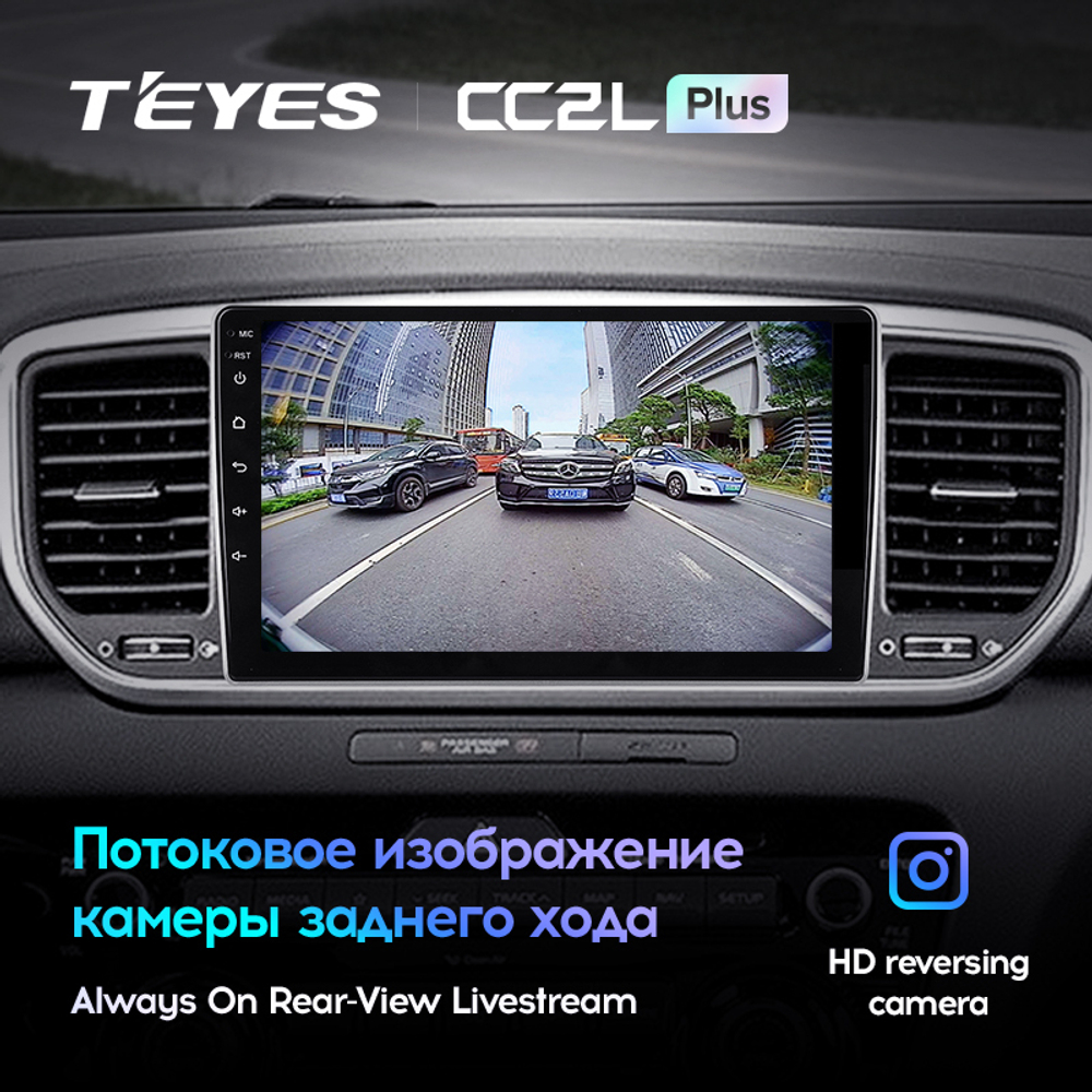 Teyes CC2L Plus 9" для KIA Sportage 2018-2020