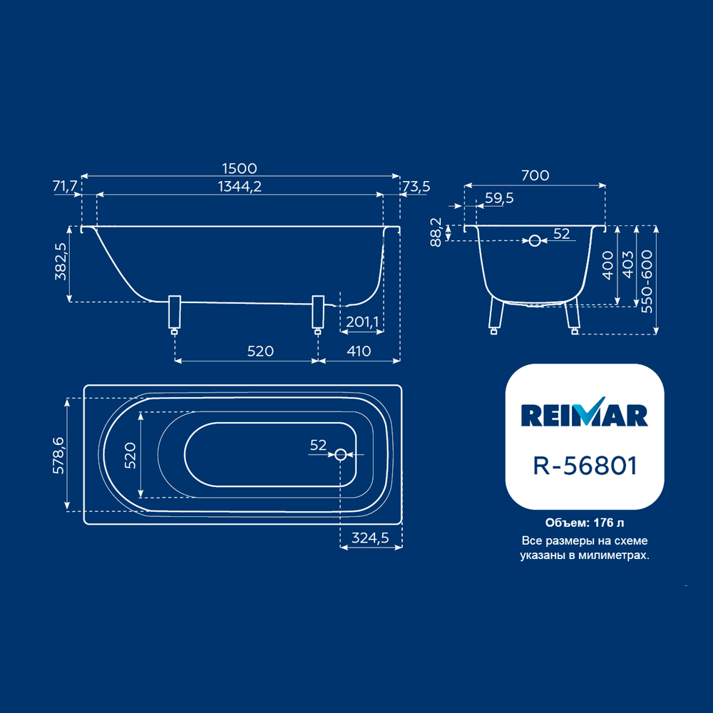 Ванна стальная 1,5*0,7*0,4 (ВИЗ) Reimar форма Аула, полимерная цв.белый (ОР-81200)