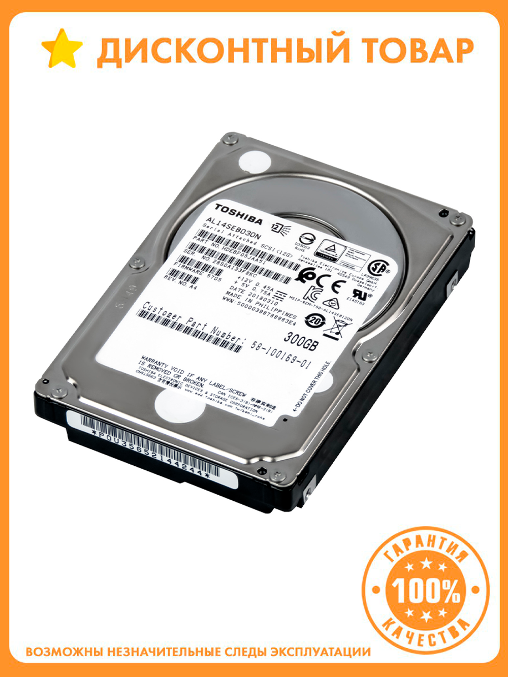 Жесткий диск Toshiba AL14SEB030N 300 Гб 2.5" 10К SAS 12G аналог Dell 3NKW7