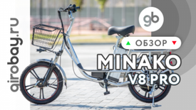 MINAKO V.8 PRO - электровелосипед для курьера. Бюджетный, практичный, надежный электробайк для доставки еды