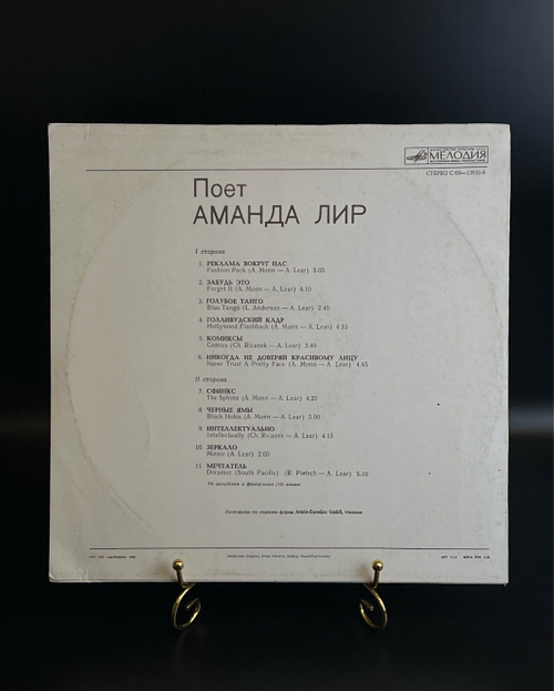 LP Аманда Лир - Реклама вокруг нас. Виниловая пластинка 12 дюймов. Мелодия СССР 1988 год.