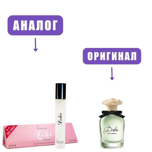 LIGA LUX 36ml DOLCE edT lady /ТВ ручка бол