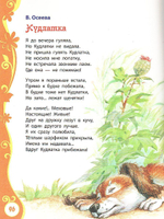 Добрые сказки и стихи
