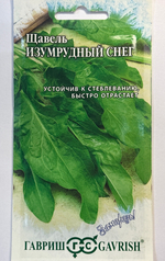 Щавель Изумрудный снег 0,2 г серия Заморозь! СМЗ-244