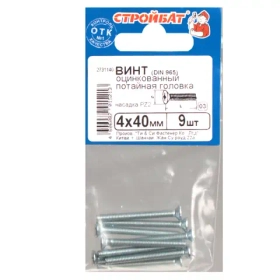 Винт потайной Стройбат DIN 965 М4x40 белый цинк, 9 шт.
