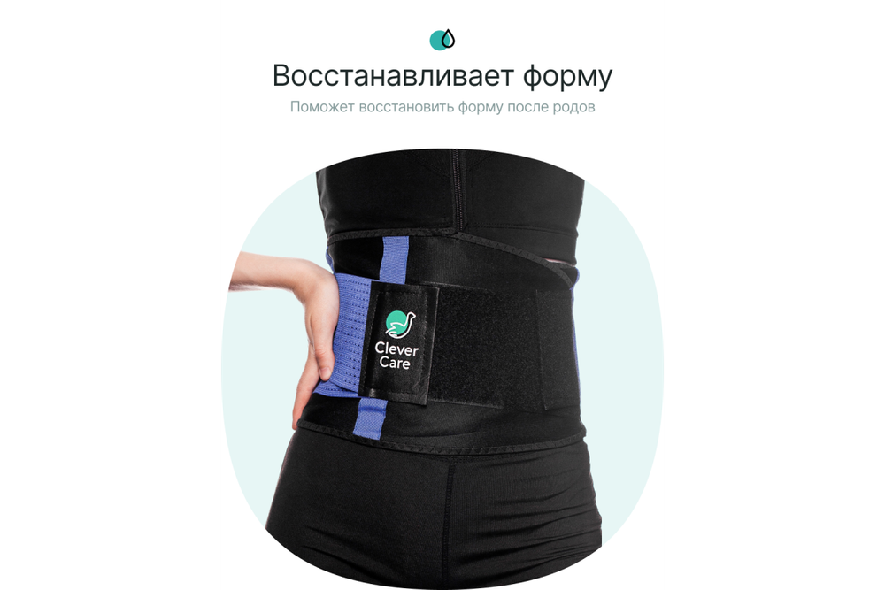 Фитнес пояс для похудения CleverCare, синий, размер L
