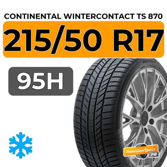 Continental WinterContact TS 870 215/50 R17 95H XL