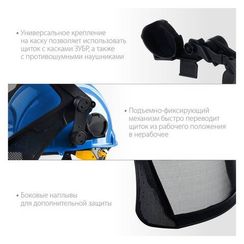 ЗУБР ЗАСЛОН-С, 190 х 339 мм, экран из мелкоячеистой сетки, защитный лицевой щиток для крепления на каске, Профессионал (110855)