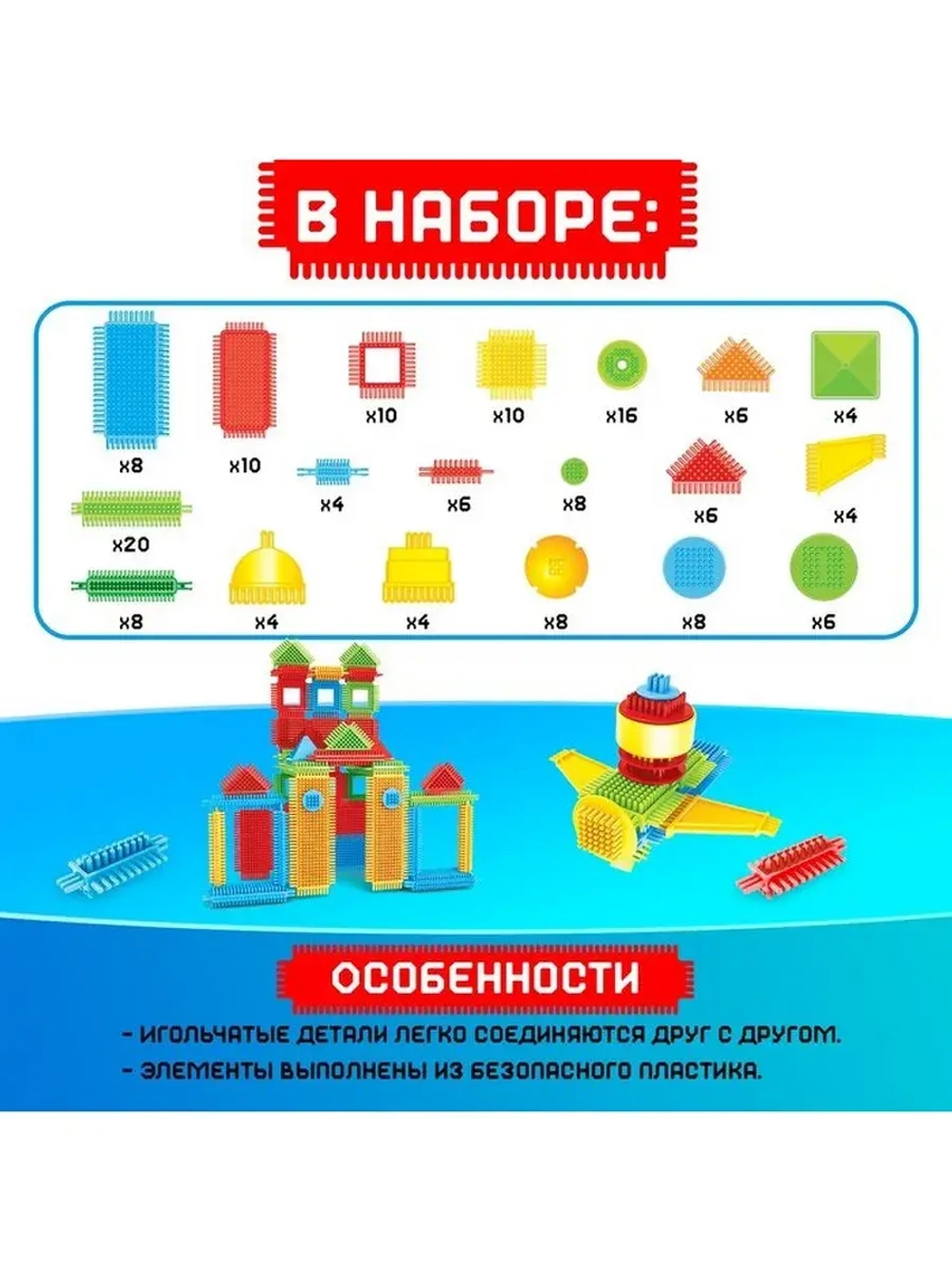 Конструктор игольчатый, 150 деталей