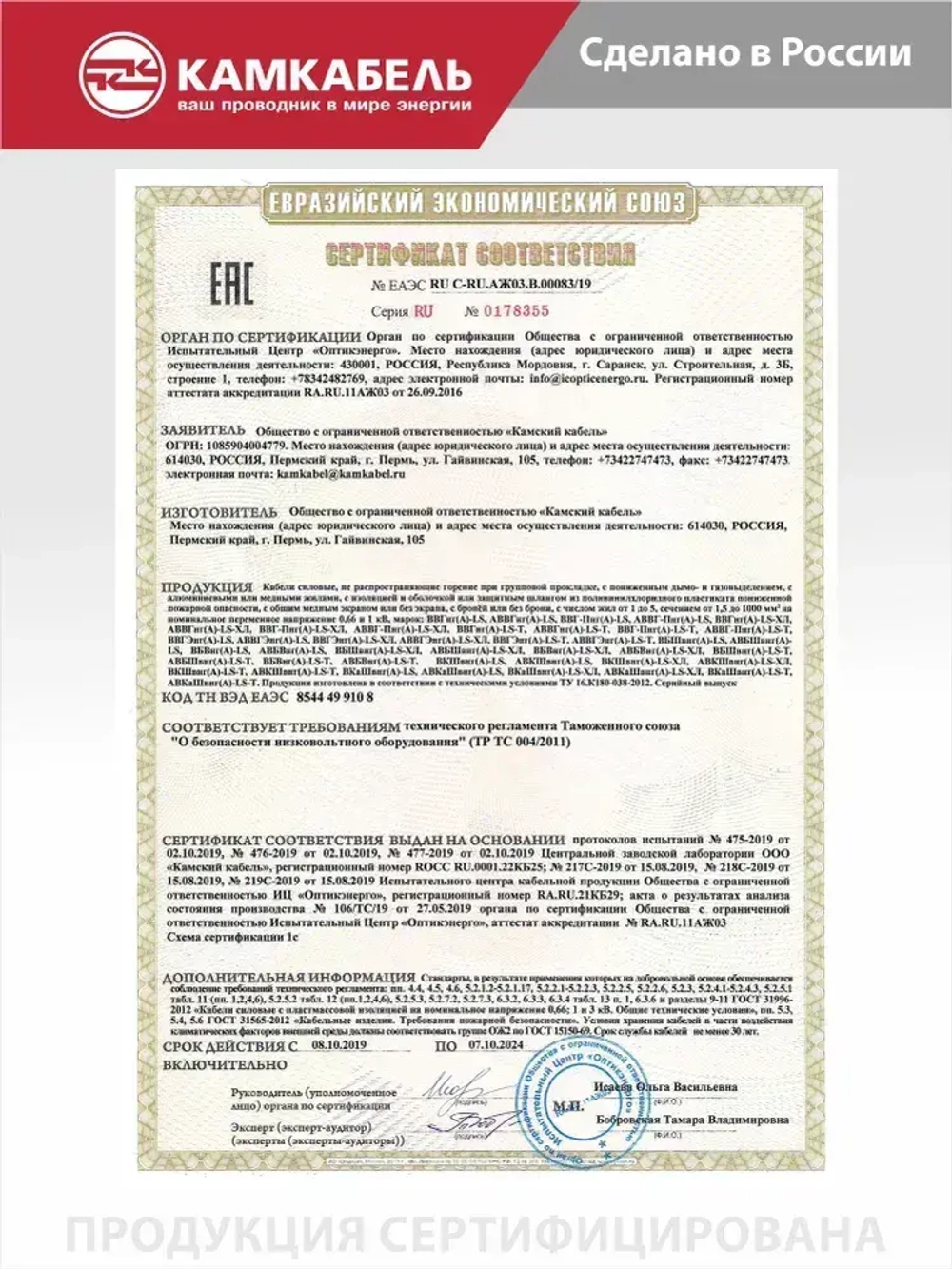 Камкабель Силовой кабель ВВГ-Пнг(А)-LS 2 x 1.5 мм², 20 м, 1620 г