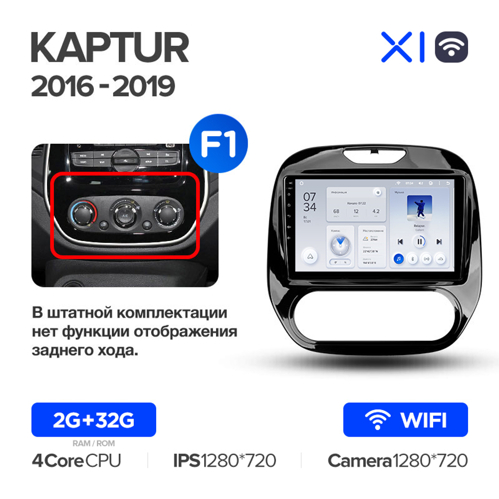 Teyes X1 9" для Renault Kaptur 2016-2019