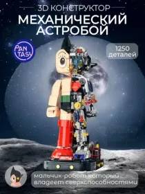 Астробой