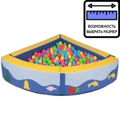 Угловой сухой бассейн (разборный)