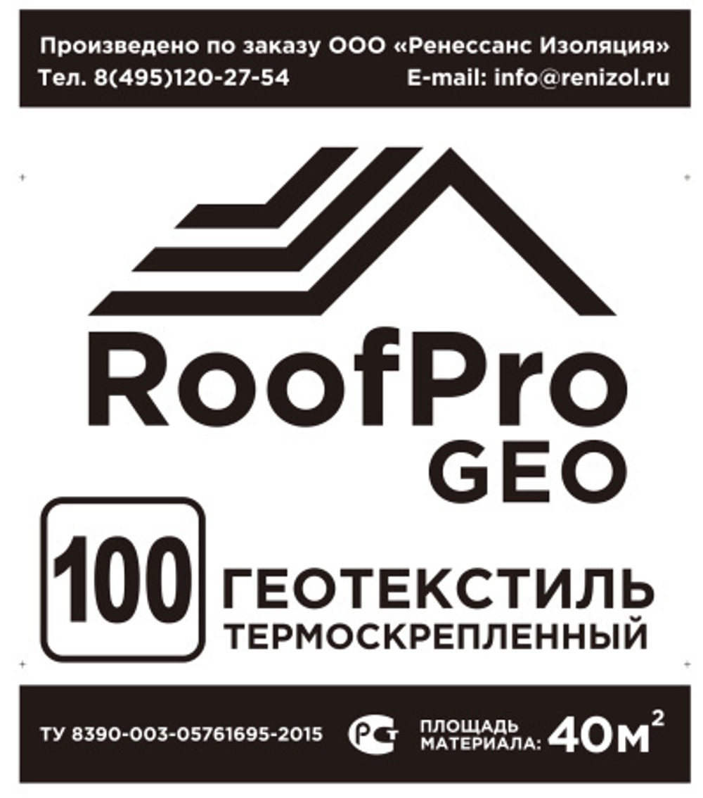 Геотекстиль РуфПро GEO 100 г/м2 40м2