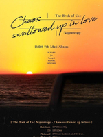 Альбом Day6 - The Book Of Us : Negentropy Chaos Swallowed Up In Love 7th Mini Album RANDOM Version