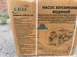 Насос бензиновый водный "LEO" LGP20-2H