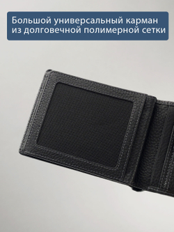 627 R - Портмоне с отделением на молнии и RFID защитой