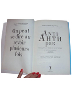 Anti Антирак. Новый образ жизни