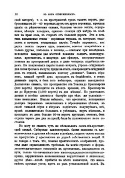 В мире отверженых. Записки бывшего каторжника. Том 1-2 | Л. Мельшин