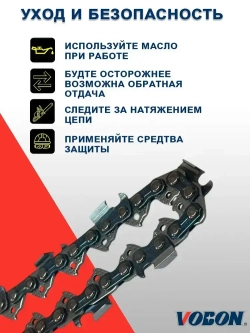 Цепь пильная 64 зв. 0,325" - 1,5 мм RS (супер зуб)