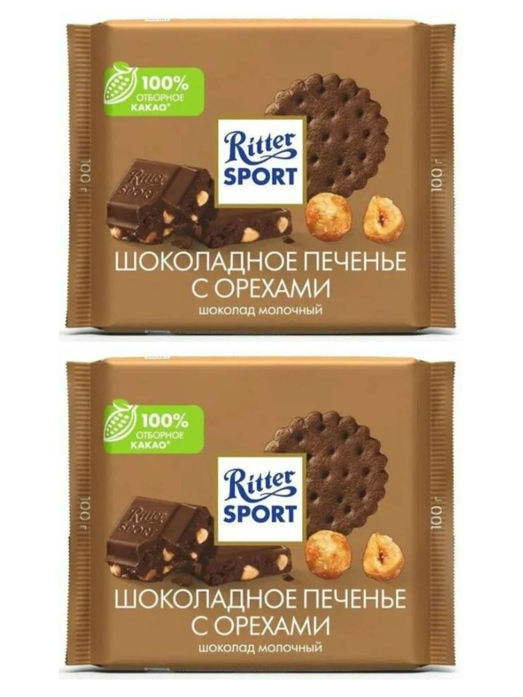 Шоколад молочный Ritter Sport Печенье с орехами 100 г x 2 шт