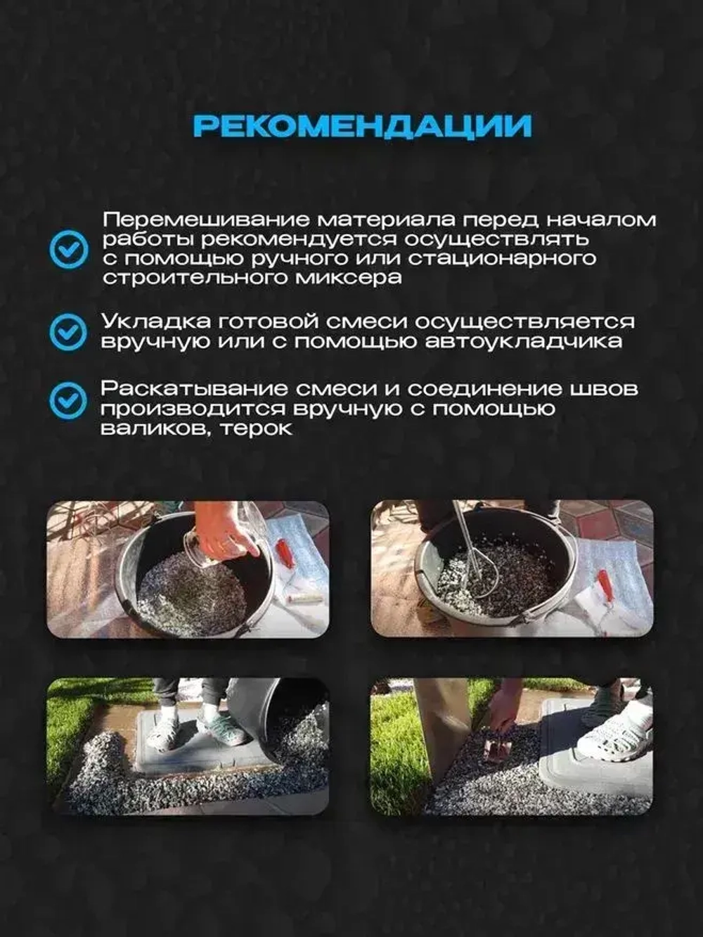 Клей полиуретановый для камня, гальки, щебня, каменной крошки Ecotermix, 20кг