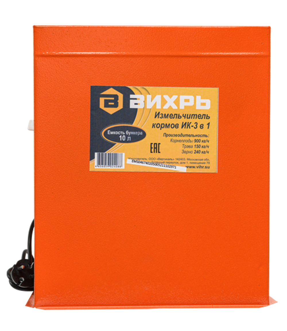 Измельчитель кормов ВИХРЬ ИК 3 в 1
