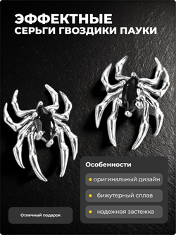 Серьги гвоздики "Пауки" для пирсинга ушей.