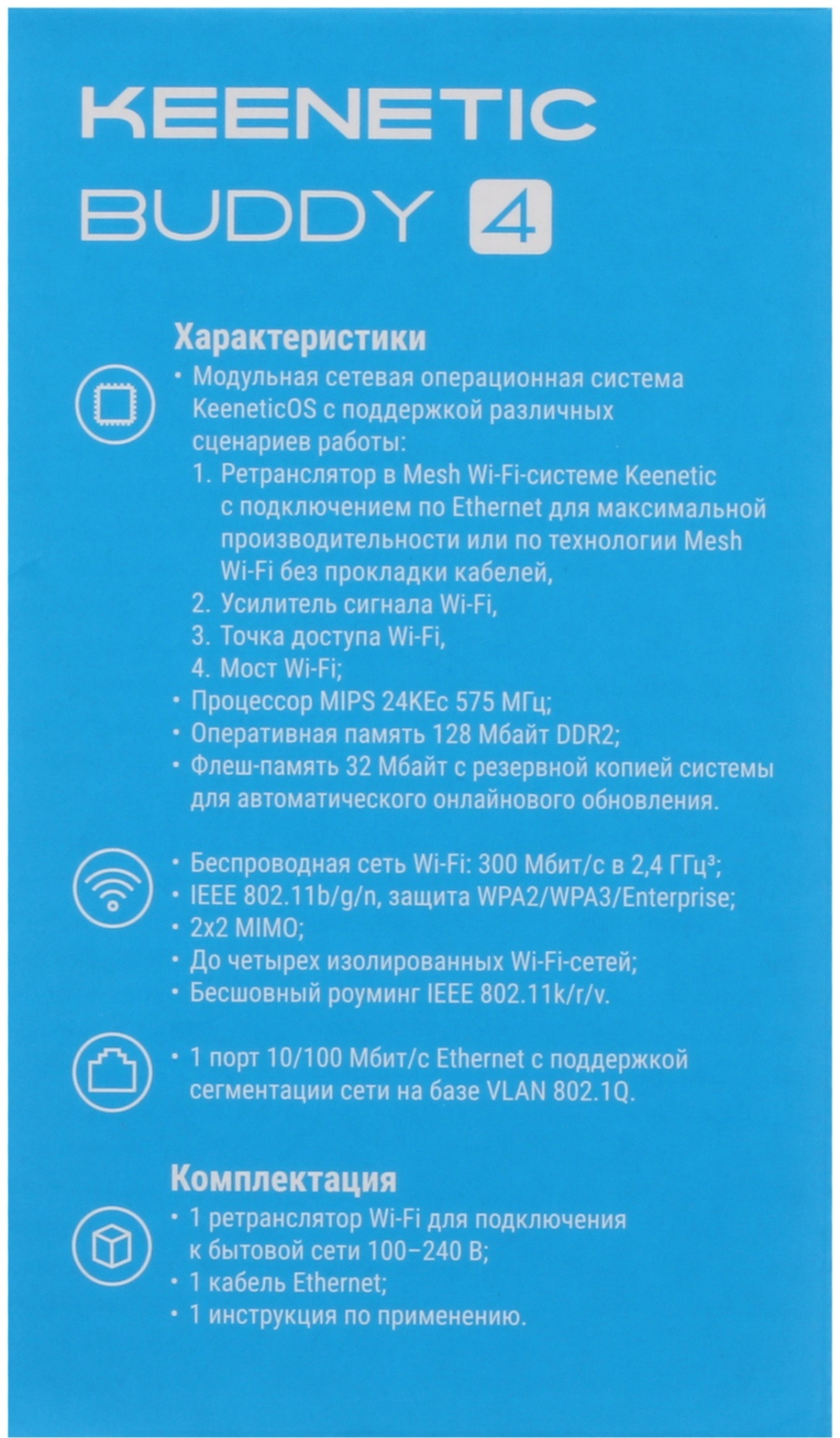 Wi-Fi мост Keenetic KN-3211