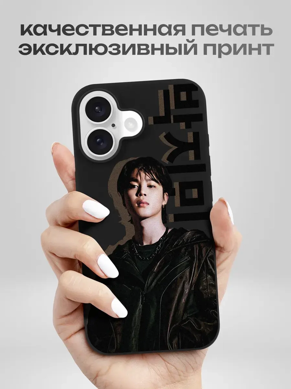 Чехол на iPhone 16