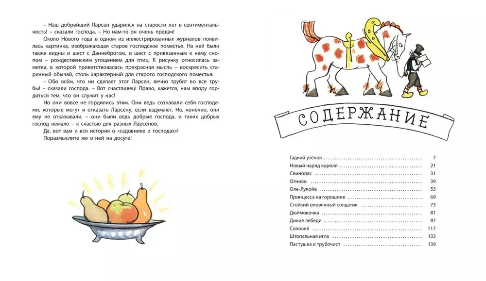 Сказки Андерсена