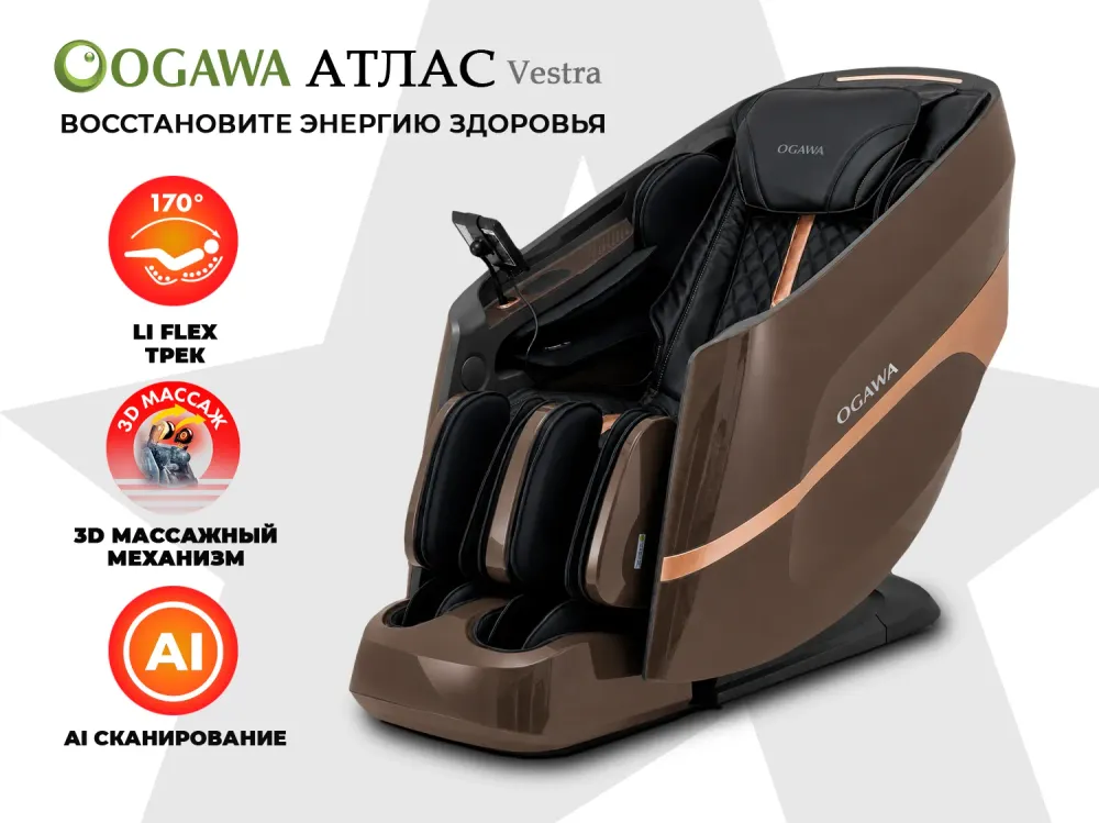 Массажное кресло OGAWA АТЛАС | VESTRA Черное