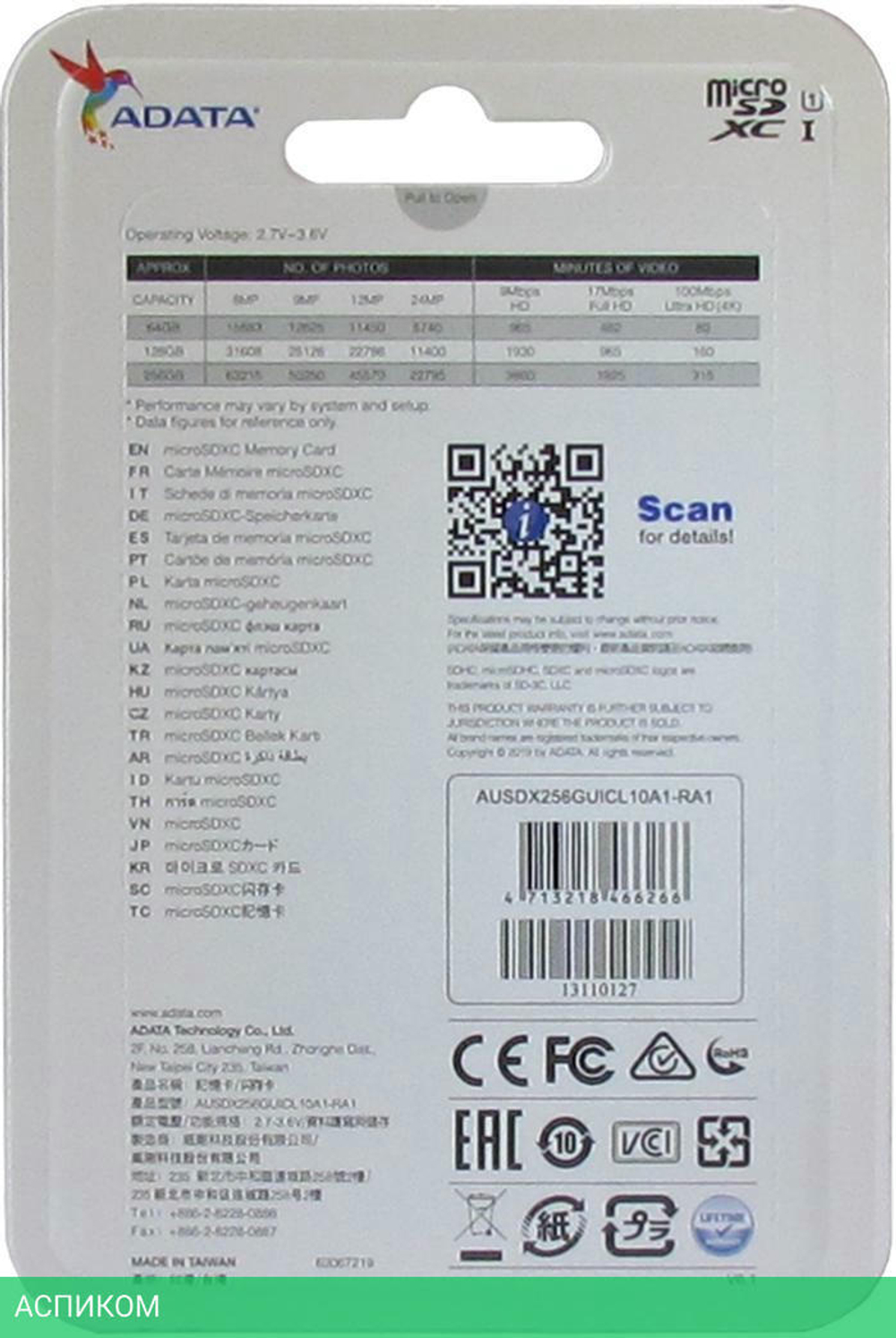 Карта памяти A-Data Premier 256GB (AUSDX256GUICL10A1-RA1)