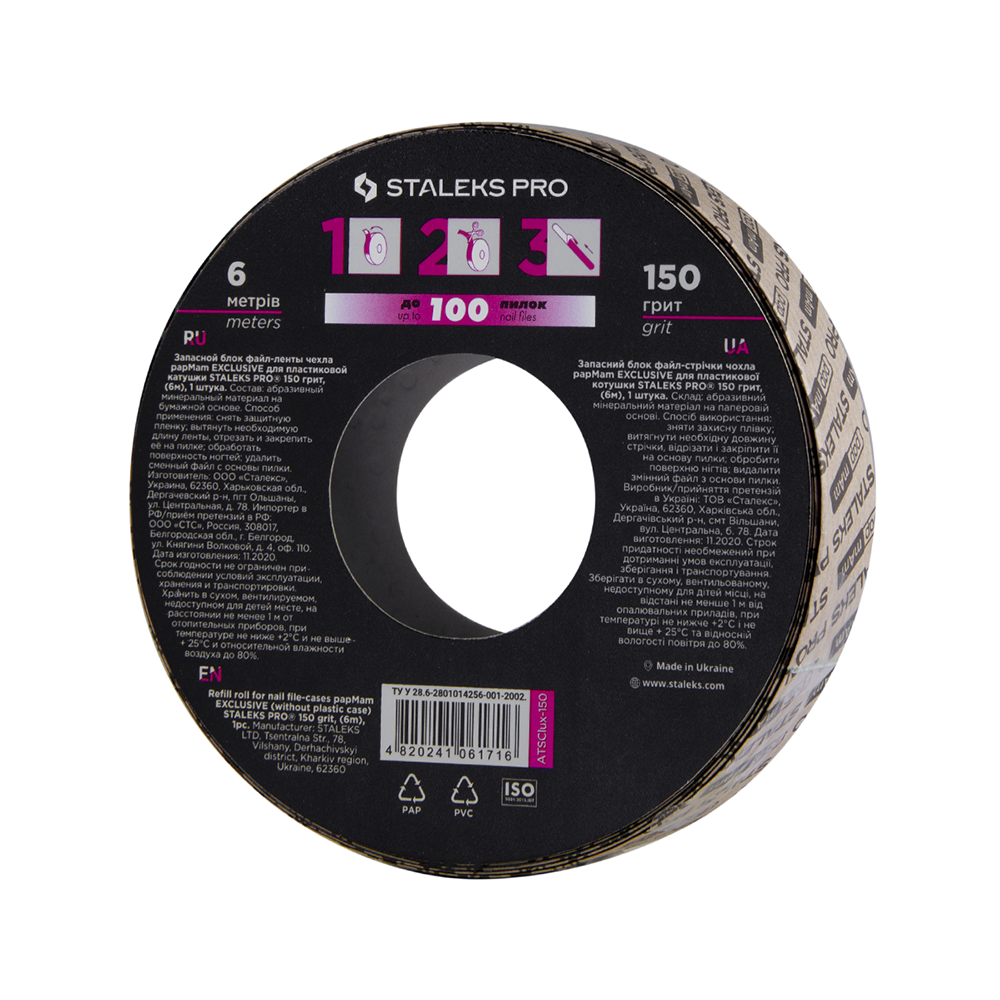 Запасной блок файл-ленты EXCLUSIVE для пластиковой катушки STALEKS PRO 150гр СТАЛЕКС
