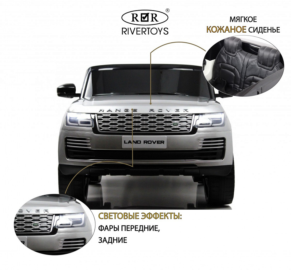 Детский электромобиль RiverToys Range Rover HSE 4WD Y222YY серый глянец
