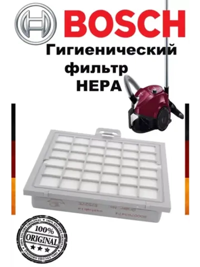 Гигиенический HEPA фильтр для пылесоса 00579494