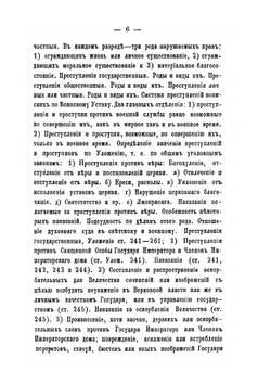 Военно-уголовное право | М.М. Михайлов