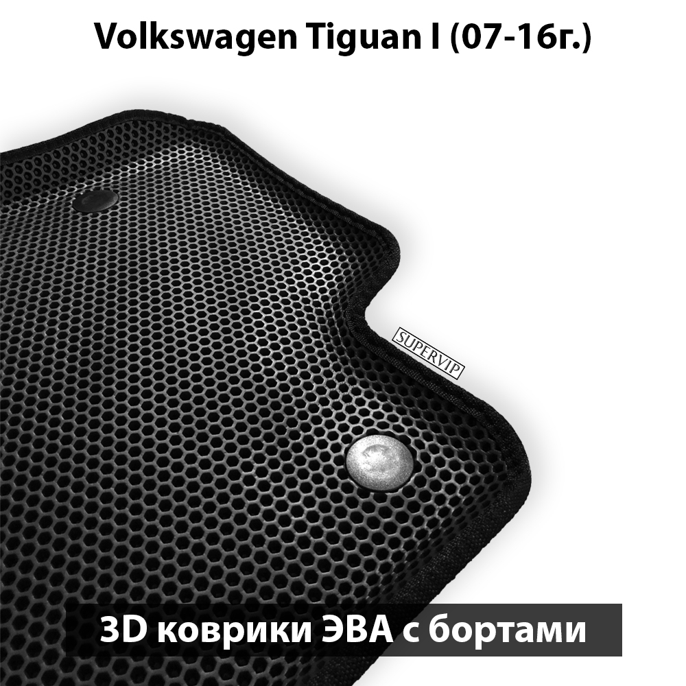 передние эво коврики в салон авто для volkswagen tiguan I (07-16г.) от supervip