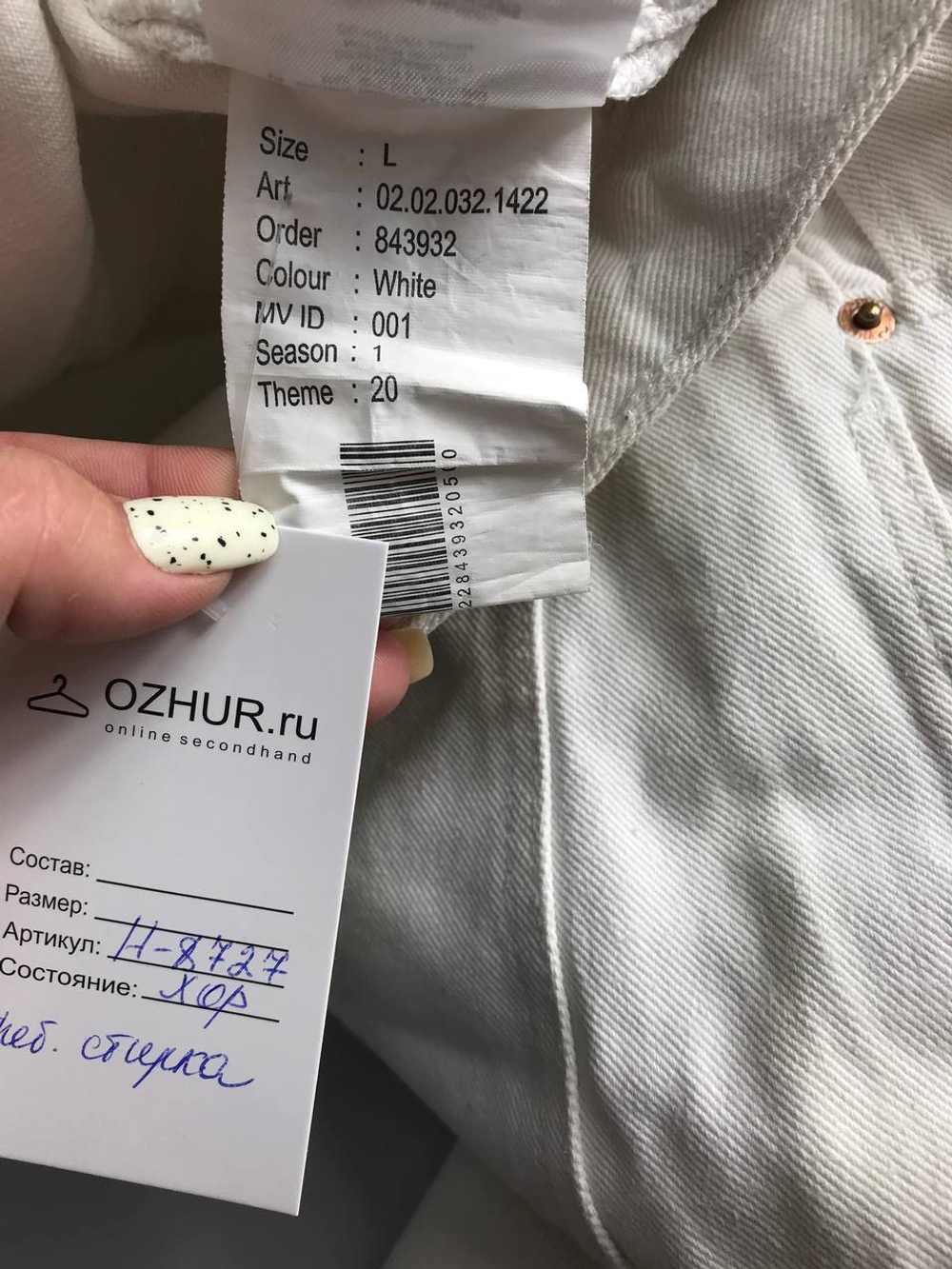 Джинсы Fb Sister модные, маркировка L, визуально на 48 размер